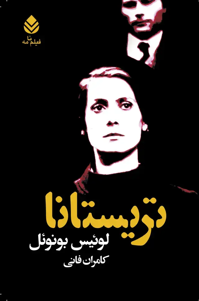 جلد کتاب ترسیتانا