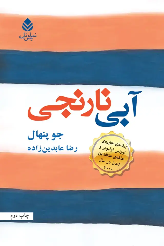 جلد کتاب آبی_نارنجی