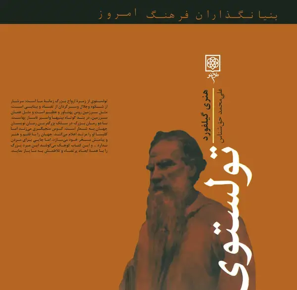 جلد کتاب تولستوی
