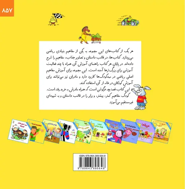 جلد کتاب هویج کمتر، هویج بیشتر