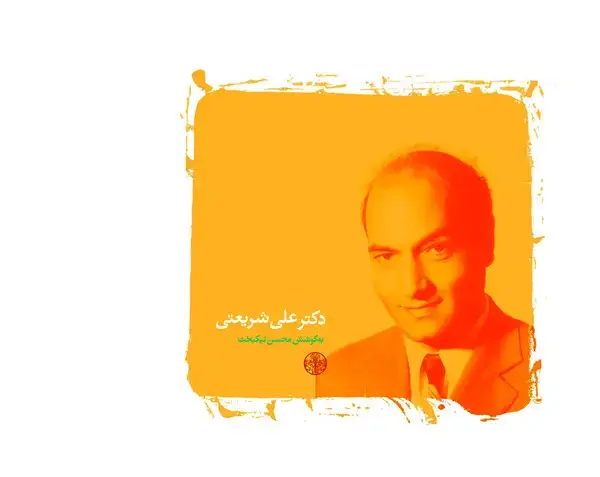جلد کتاب عارفانه ها