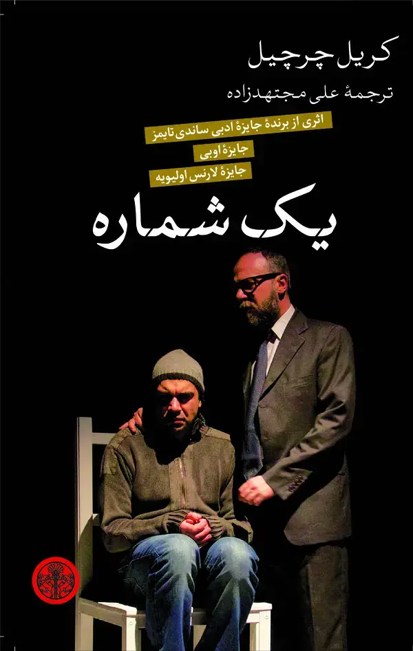 جلد کتاب یک شماره
