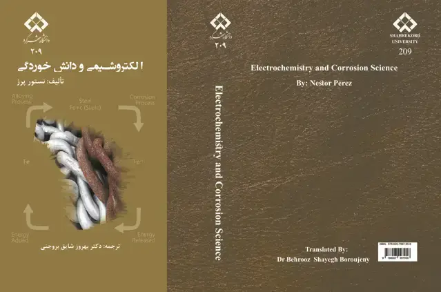 جلد کتاب الكتروشيمي و علوم خوردگي