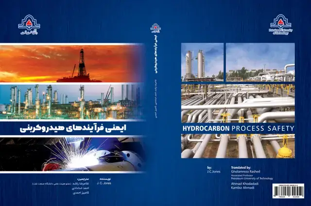 جلد کتاب ایمنی فرایندهای هیدروکربنی