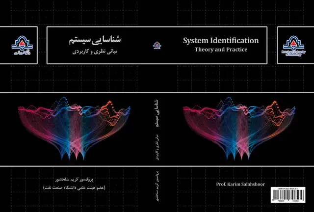 جلد کتاب شناسایی سیستم؛ مبانی نظری و کاربردی