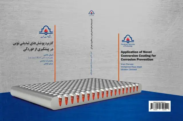 جلد کتاب کاربرد پوششهای تبدیلی نوین در پیشگیری از خوردگی