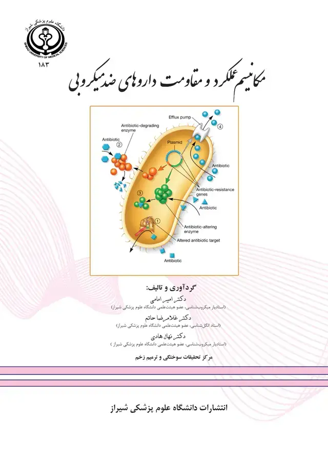 جلد کتاب مکانیسم عملکرد و مقاومت داروهاي ضد میکروبی
