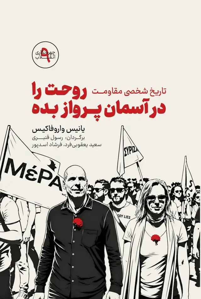 جلد کتاب روحت را در آسمان پرواز بده