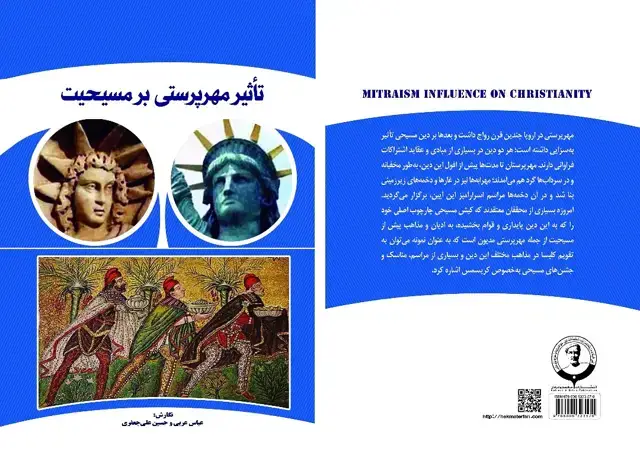 جلد کتاب تاثیر مهرپرستی بر مسیحیت