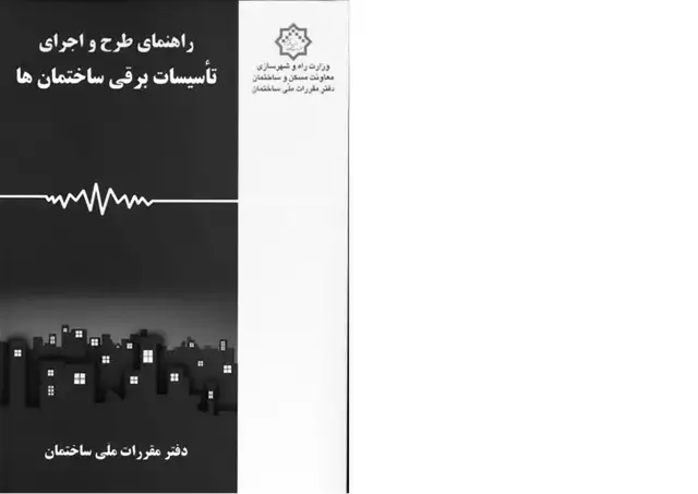 جلد کتاب جزوه خلاصه راهنما 13