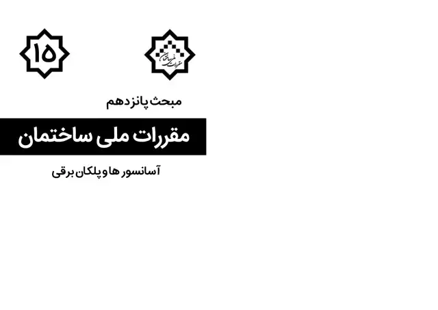 جلد کتاب جزوه خلاصه 15