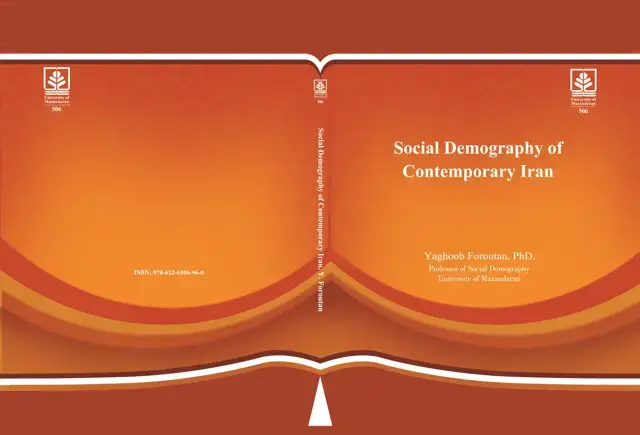 جلد کتاب social demography of contemporary iran