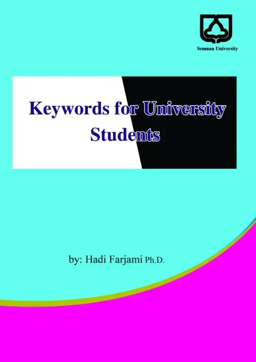 جلد کتاب Keywords for university students