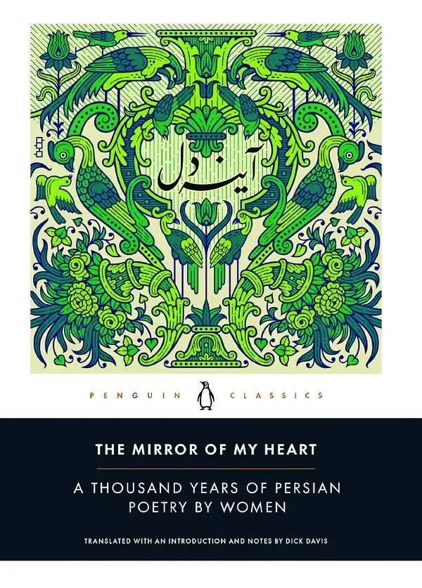 جلد کتاب THE MIRROR OF MY HEART