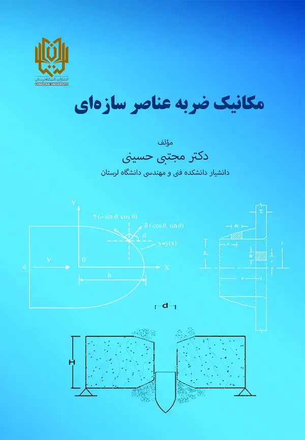 جلد کتاب مکانیک ضربه عناصر سازهای