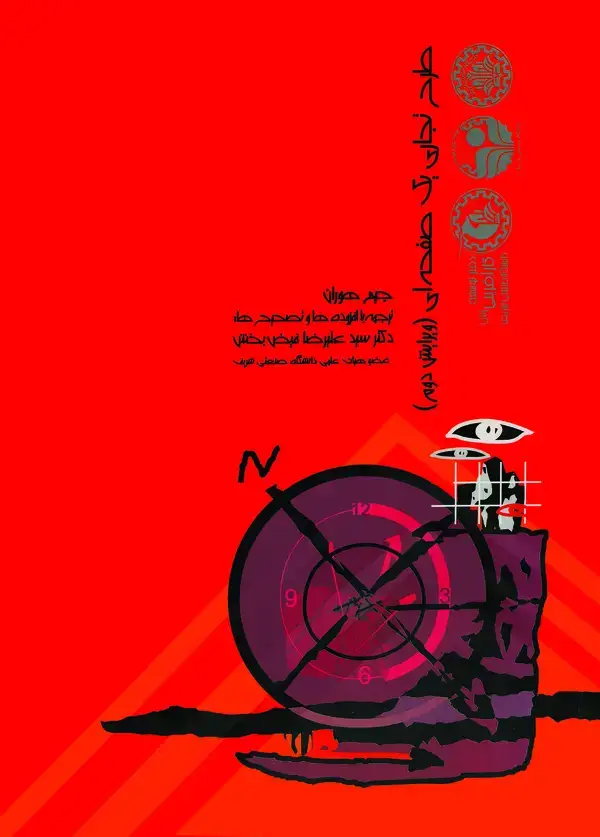 جلد کتاب طرح تجاری یک صفحه‌ای