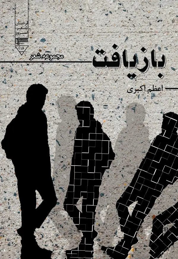 جلد کتاب بازیافت!