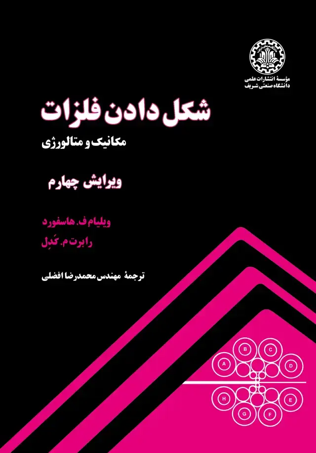 جلد کتاب شکل دادن فلزات