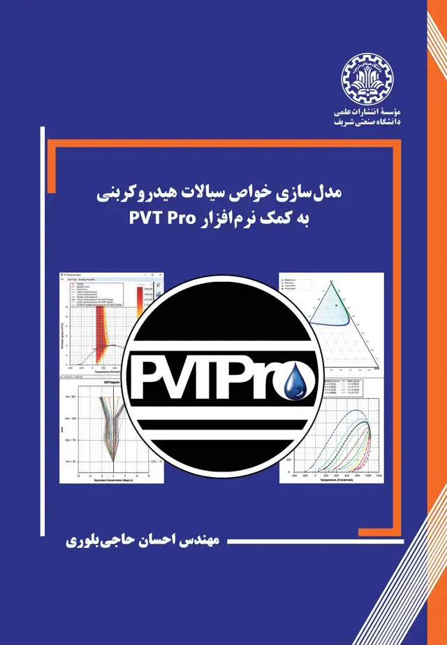 جلد کتاب مدلسازی خواص سیالات هیدروکربنی به کمک نرمافزار PVT Pro