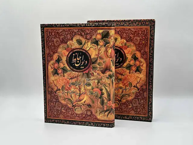 جلد کتاب دیوان حافظ (وزیری)