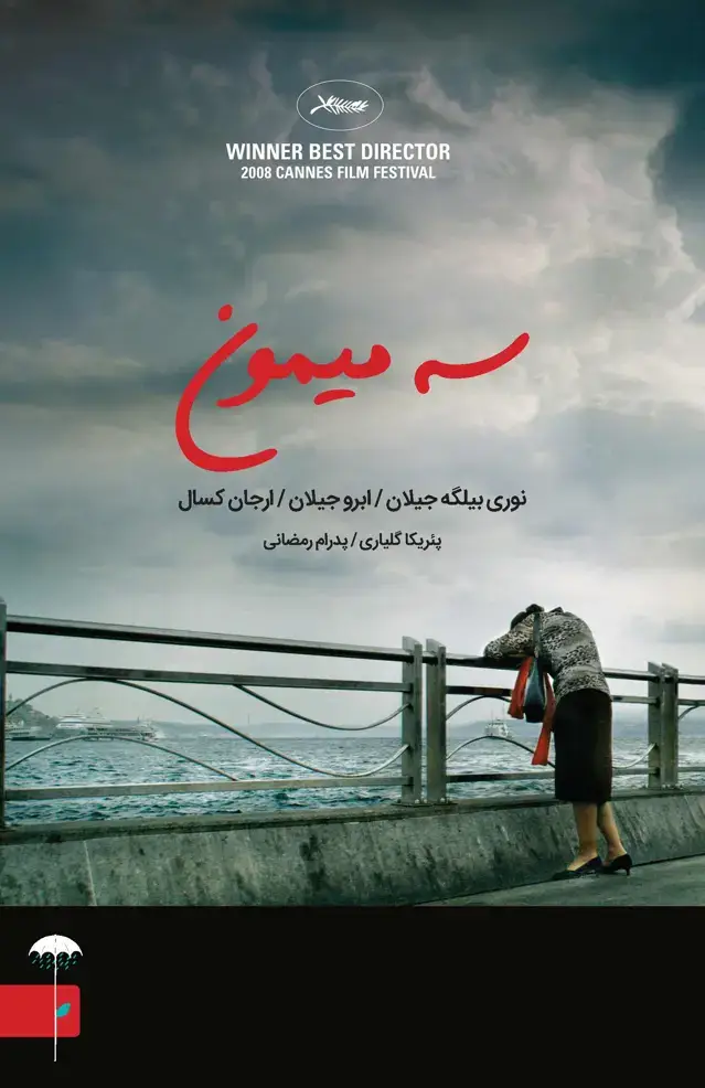 جلد کتاب 3 میمون
