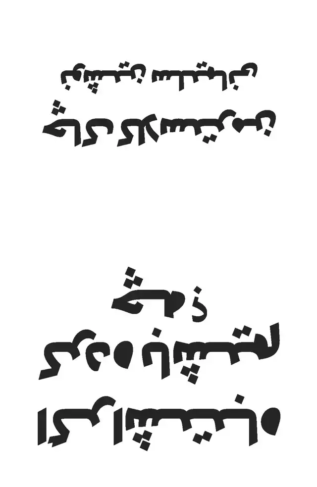 جلد کتاب اگر اشتباه کرده باشیم چه (تصور حال در قالب گذشته)