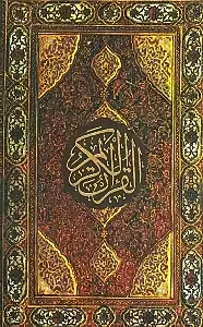 جلد کتاب قرآن