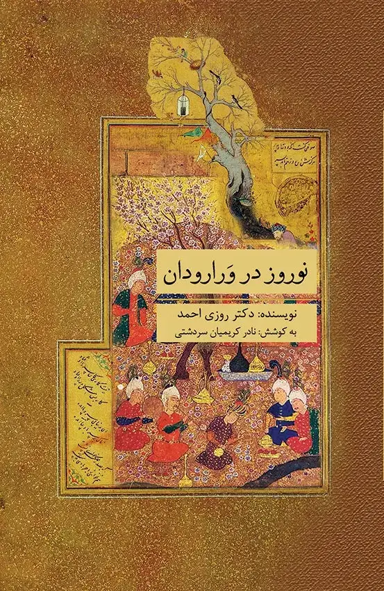 جلد کتاب نوروز در ورارودان
