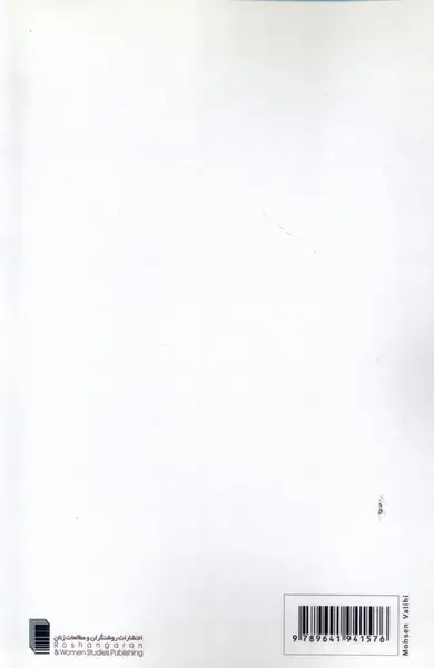 جلد کتاب دنیای مطبوعاتی آقای اسراری (روشنگران)