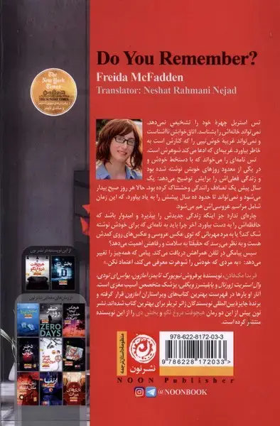 جلد کتاب یادت هست (نون)