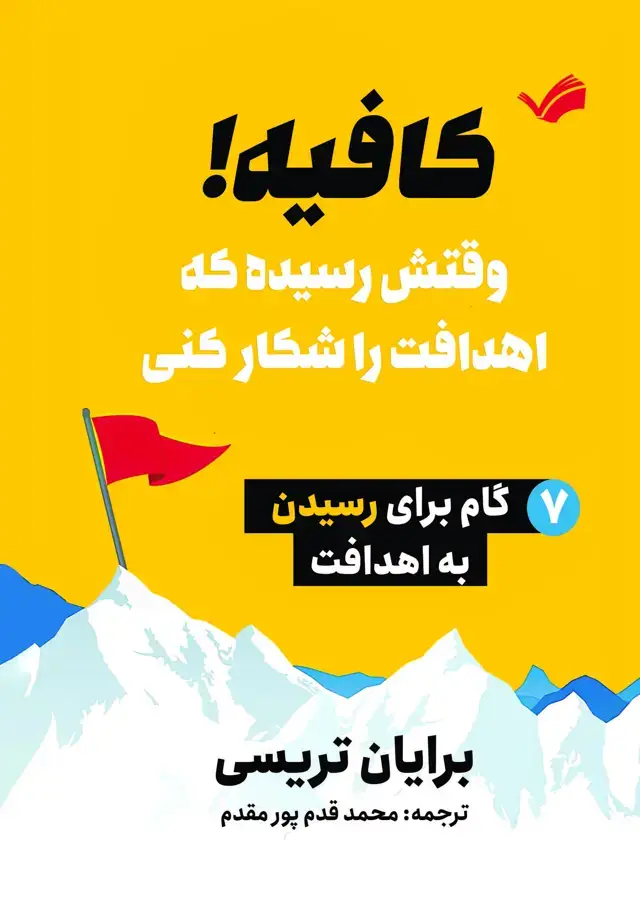 جلد کتاب کافیه!