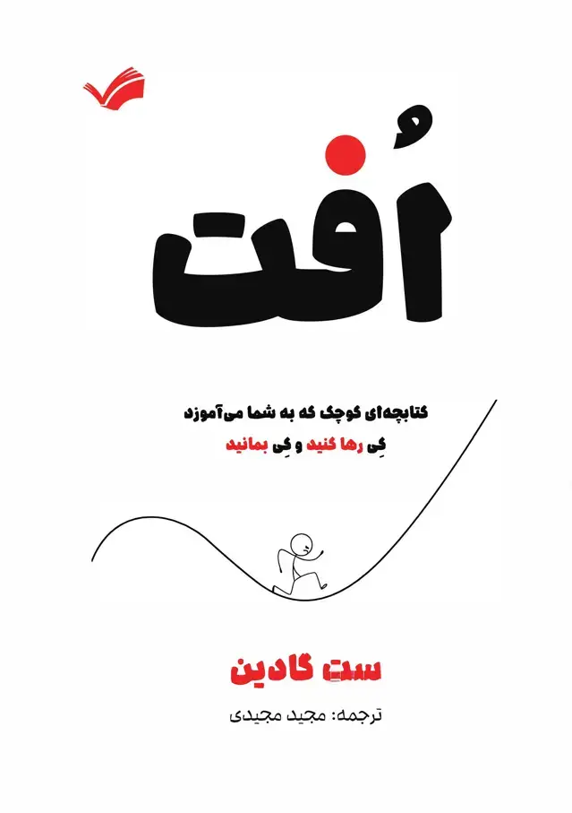 جلد کتاب افت