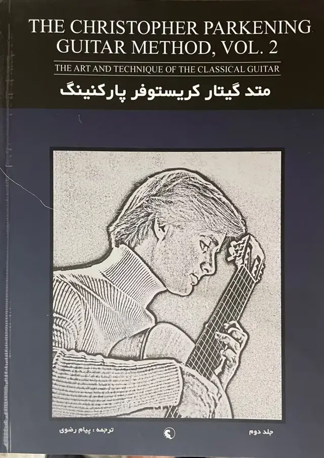 جلد کتاب متد گیتار کریستوفر پارکنینگ