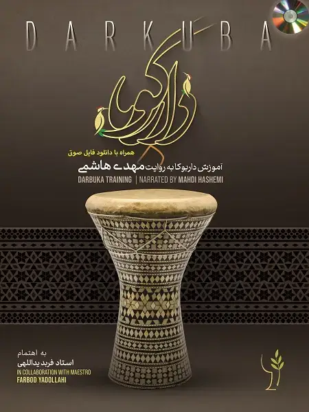 جلد کتاب آموزش داربوکا ( دارکوبا )