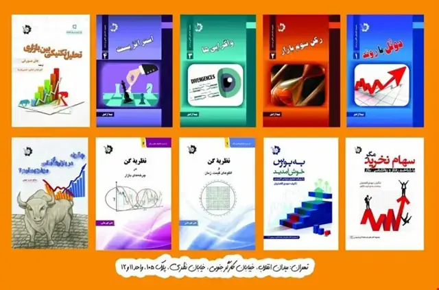 جلد کتاب بسته ویژه بورس ( 25 درصد تخفیف ویژه )