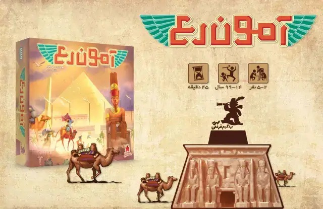 جلد کتاب بسته بازی کارتی آمون رع (باجعبه)
