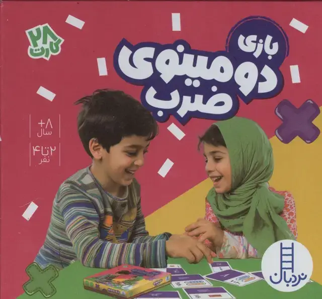 جلد کتاب بسته بازی دومینوی ضرب