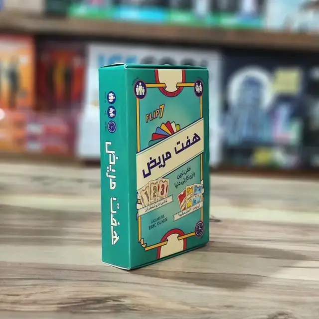 جلد کتاب بسته بازی ایرانی خانوادگی 7 مریض (FLIP 7)،(باجعبه)