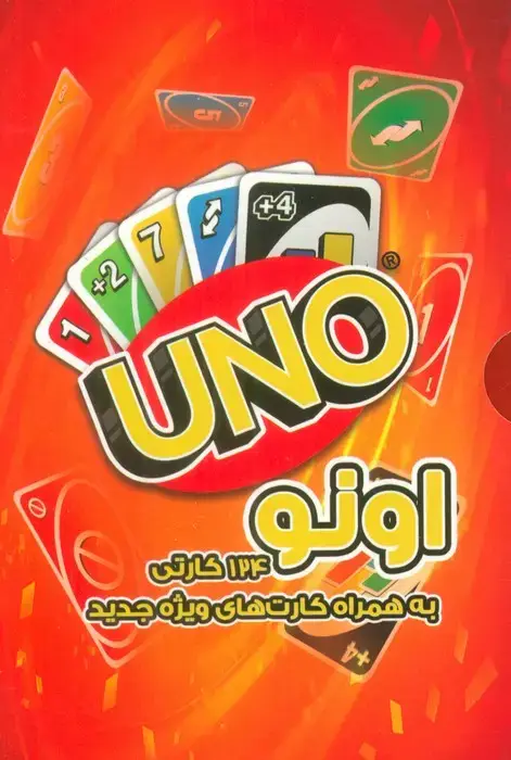 جلد کتاب بسته بازی کارتی اونو (UNO)،(نسخه اقتصادی)،(باجعبه)