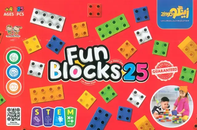 جلد کتاب بسته بازی خانه سازی کلاسیک (FUN BLOCKS25)،(25قطعه،باجعبه)