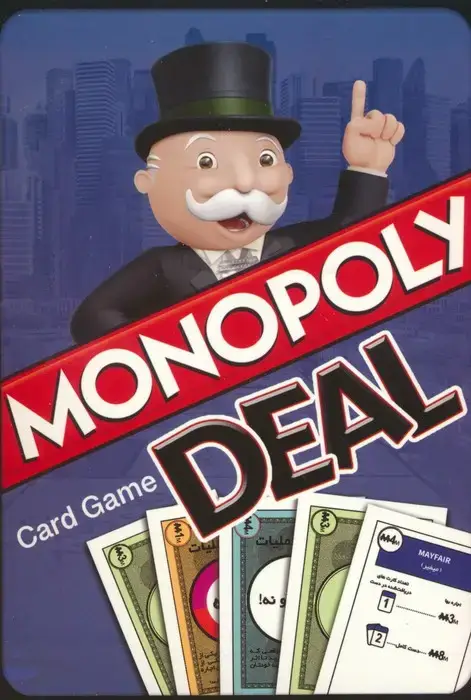 جلد کتاب بسته بازی کارتی مونوپولی دیل (MONOPOLY DEAL)،(باجعبه)