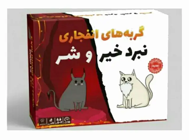 جلد کتاب بسته بازی کارتی گربه های انفجاری (نبرد خیر و شر)،(باجعبه)