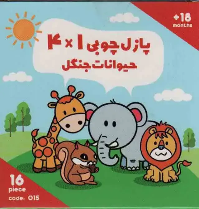 جلد کتاب پازل چوبی 1*4 حیوانات جنگل (16 تکه،کد015)،(2زبانه،باجعبه)