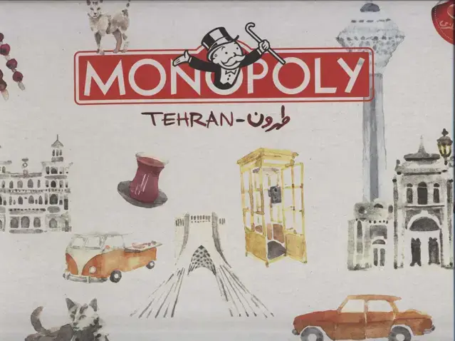 جلد کتاب بسته بازی کارتی مونوپولی طهرون (MONOPOLY TEHRAN)،(باجعبه)