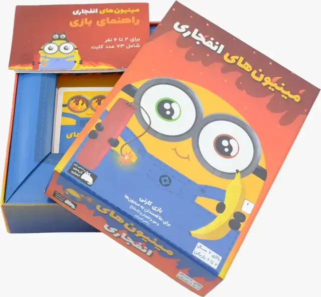 جلد کتاب بسته بازی کارتی مینیون های انفجاری (باجعبه)