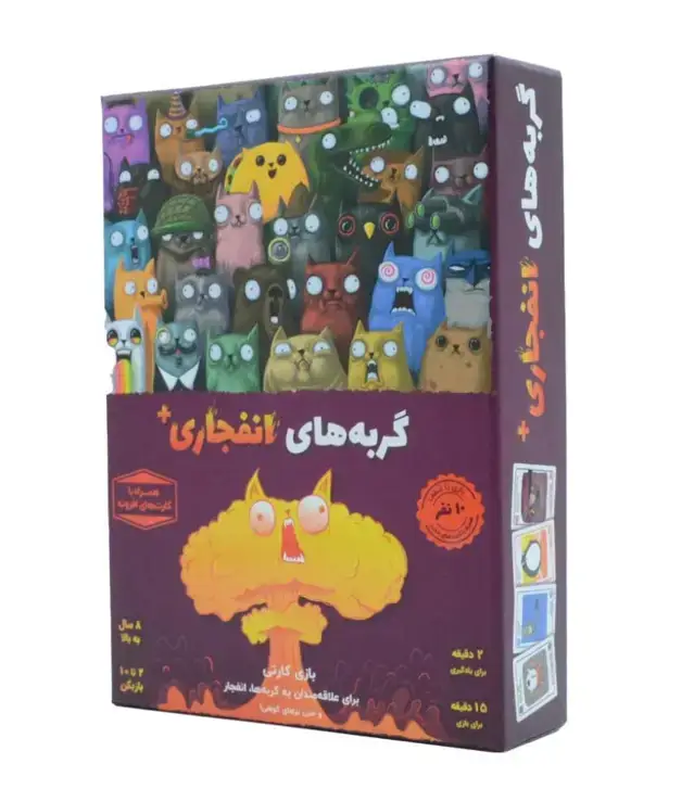 جلد کتاب بسته بازی کارتی گربه های انفجاری + پلاس (باجعبه)