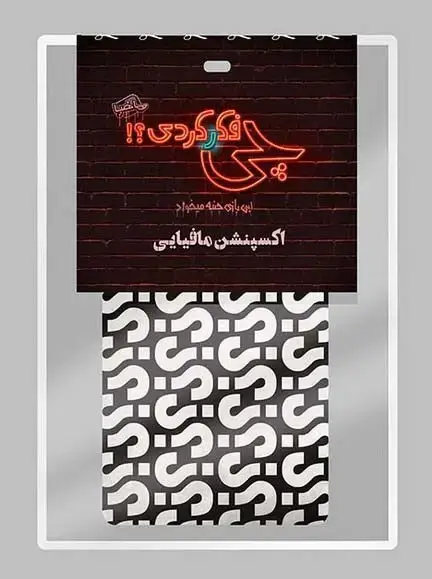 جلد کتاب بازی کارتی چی فکر کردی؟! (اکسپنشن مافیایی)