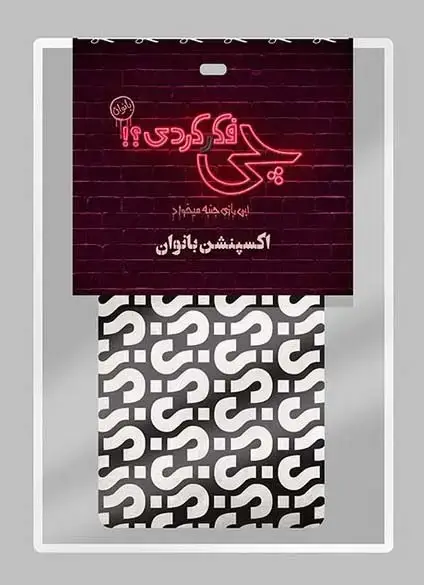 جلد کتاب بسته بازی کارتی چی فکر کردی؟! (اکسپنشن بانوان)
