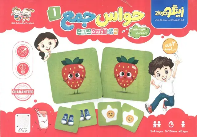 جلد کتاب بسته بازی کارتی حواس جمع 1 (به یاد آوردن شباهت)،(باقاب)