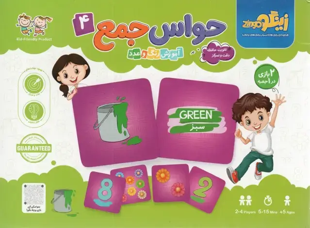 جلد کتاب بسته بازی کارتی حواس جمع 4 (آموزش رنگ و عدد)،(باجعبه)